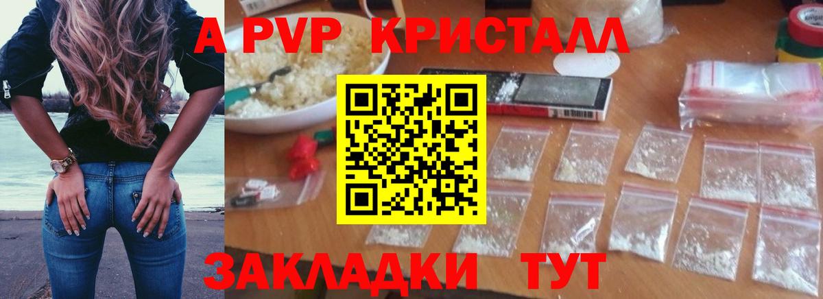 A-PVP СК КРИС Конаково