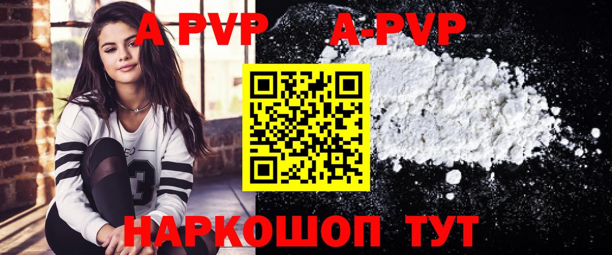 Alfa_PVP СК КРИС  A PVP VHQ  Alpha-PVP  Вход с VPN  Конаково 