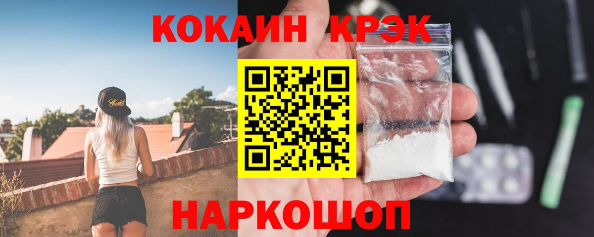 Конаково  КОКАИН  Cocaine Боливия  Вход с VPN  Cocaine VHQ 