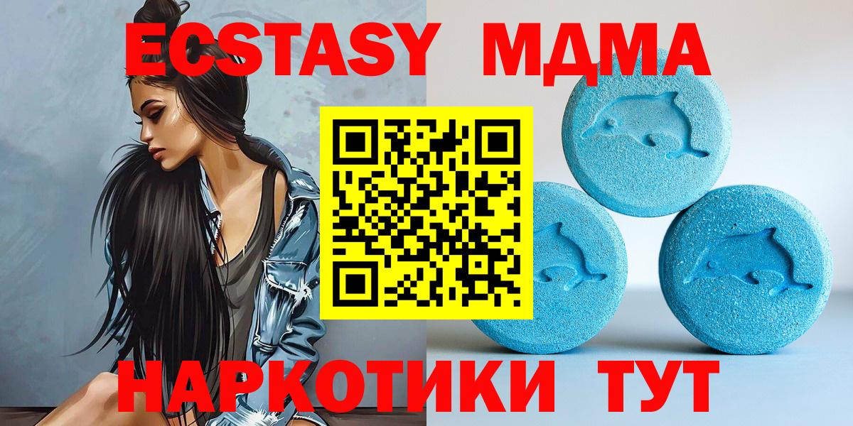 Конаково  Экстази Cube  ЭКСТАЗИ  Вход с VPN 