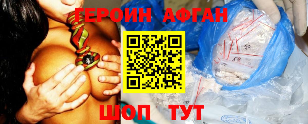 Героин герыч Конаково