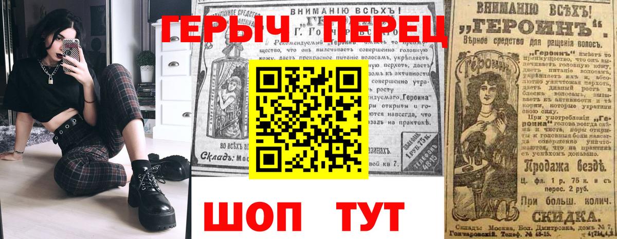 ГЕРОИН Афган  Вход с VPN  Героин  Конаково 