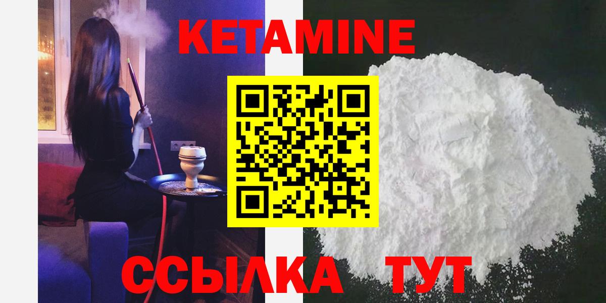 Конаково  Кетамин ketamine  КЕТАМИН VHQ  Вход с VPN 