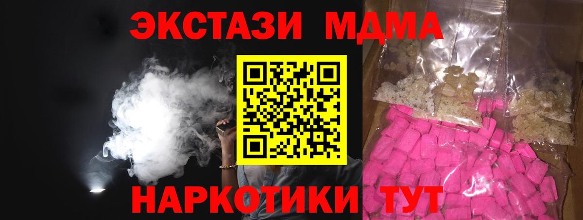MDMA молли Конаково