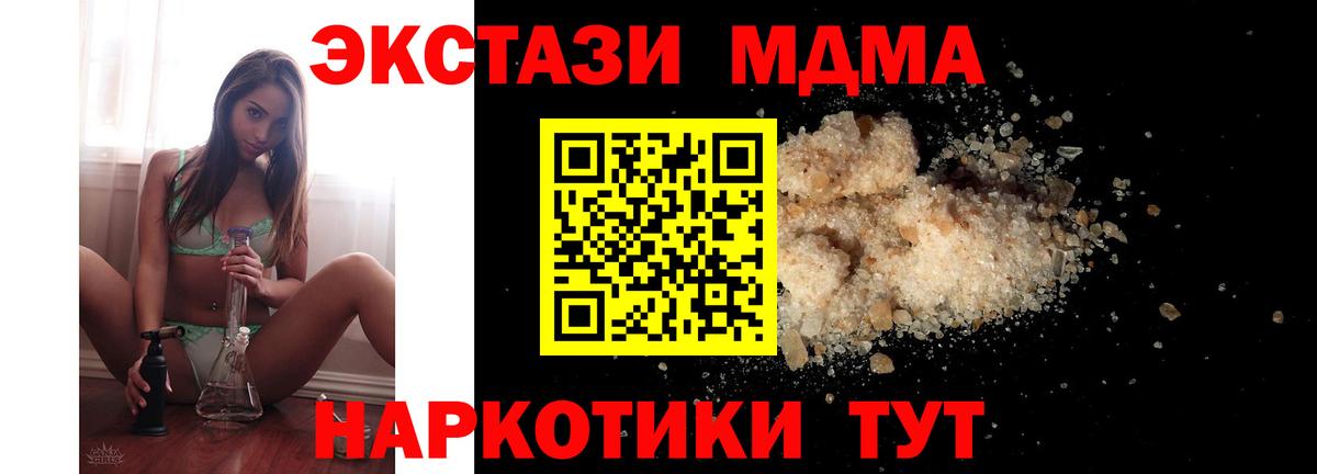 Конаково  МДМА crystal  Вход с VPN  MDMA VHQ 