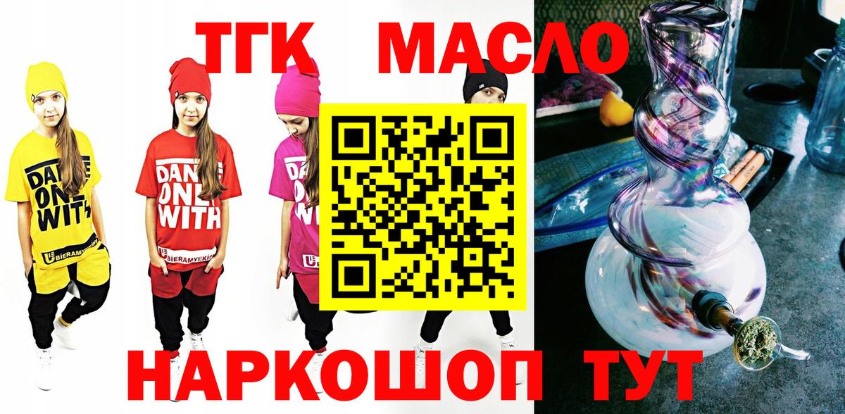 Дистиллят ТГК вейп Конаково